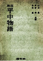 平中物語