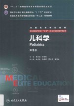 儿科学