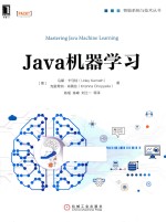 Java机器学习