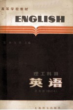 英语  第4册