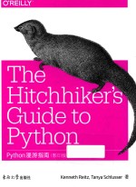 Python漫游指南  影印版  英文版