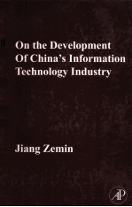 On the Development of China's Information Technology Industry