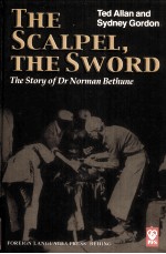 THE SCALPEL，THE SWORD  THE STORY OF DR NORMAN BETHUNE