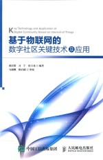 应用伦理研究  2017年  第1期  总第2期