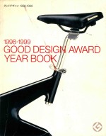 1998-1999 GOOD DESIGN AWARD YEAR BOOK