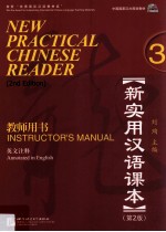 新实用汉语课本  3  教师用书  英文