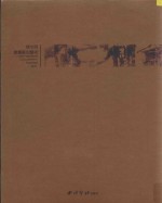 排沙简金  陈文明书画篆刻艺术