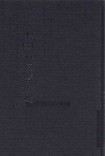 中国海疆旧方志  淮安府志（光绪）  5