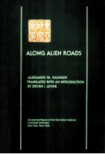 ALONG ALIEN ROADS