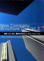 NEW COMPANY BROCHURE DESIGN 2