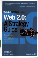 WEB 2.0：A STRATEGY GUIDE