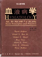 HEMATOLOGY:BASIC PRINCIPLES AND PRACTICE  VOLUME 1  THIRD EDITION