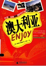 Enjoy  澳大利亚