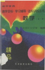 数学  一-三年级全1册