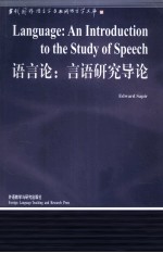 LANGUAGE:AN INTRODUCTION TO THE STUDY OF SPEECH