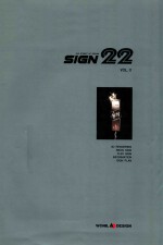 THE STREET OF DREAM SIGN 22 VOL.II