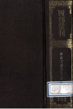 四部丛刊初编集部  152  欧阳文忠公集  5  集古录跋尾、书简、附录  附庐陵欧阳文忠公年谱