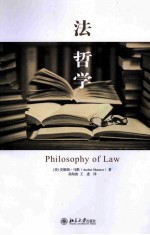 法哲学=PHILOSOPHY OF LAW