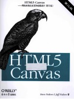 HTML5 Canvas  网站本地化交互和动画设计  原书第2版  英文