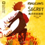 嘉盛英语想象力系列任务绘本  魔术师的秘密  The  Magician’s  Secret