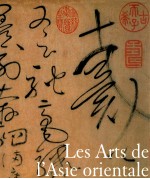 LES ARTS DE L'ASIE ORIENTALE  TOME I