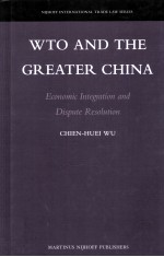 WTO AND THE GREATER CHINA  ECONOMIC INTEGRATION AND DISPUTE RESOLUTION