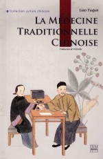 LA MEDECINE TRADITIONNELLE CHINOISE