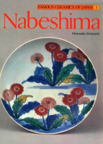 FAMOUS CERAMICS OF JAPAN 1  NABESHIMA