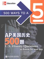 新东方·AP美国历史500题