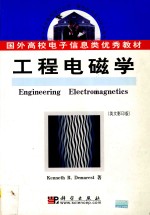 Engineering Electromagnetics