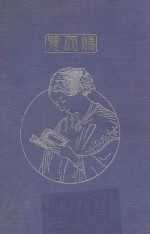 日本赤十字社发达史