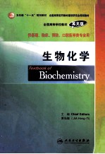 Textbook of biochemistry