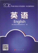 英语 ＝ ENGLISH