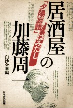 「夕陽妄語」はみだし