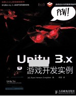 Unity 3.x游戏开发实例