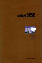 THE STREET OF DREAM SIGN 22 VOL.1