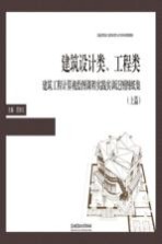 建筑设计类、工程类建筑工程计算机绘图课程实践实训泛图图纸集  上