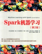 Spark机器学习  第2版