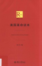 美国革命读本=American revolution reader