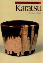 FAMOUS CERAMICS OF JAPAN 9  KARATSU