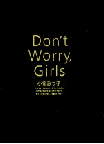 Don't worry