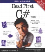 Head First C#  第3版