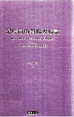 纪晓岚的对联及联论