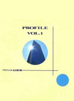 PROFILE VOL.1