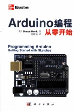 Arduino编程从零开始