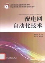 农村常见法律纠纷处理实务