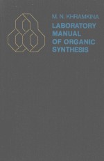 LABORATORY MANUAL OF ORGANIC SYNTHESIS