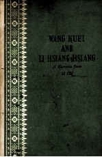 WANG KUEI AND LI HSIANG-HSIANG A NARRATIVE POEM