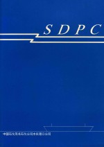 SDPC