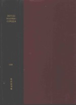 BRITISH PHARMACOPOEIA  1993  VOLUME 1